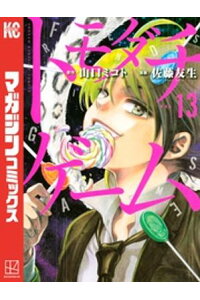 楽天kobo電子書籍ストア トモダチゲーム 13 佐藤友生 楽天kobo電子書籍ストア トモダチゲーム 13 佐藤友生